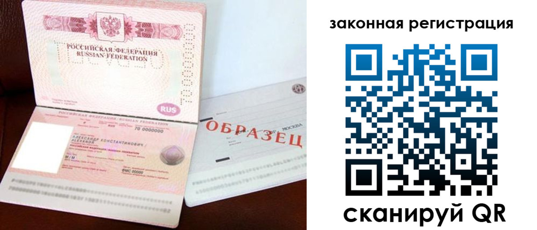 регистрация для школы в Алуште