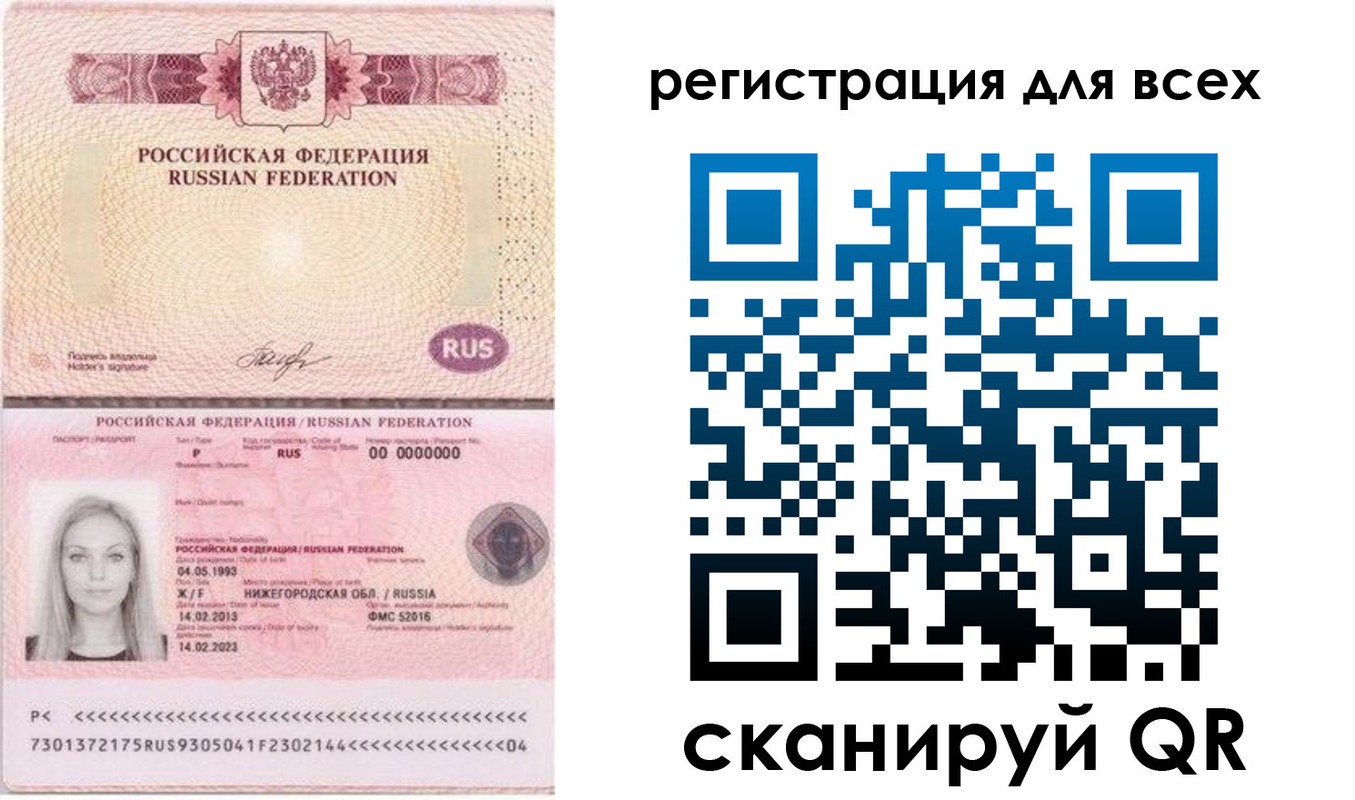 прописка от собственника в Алуште
