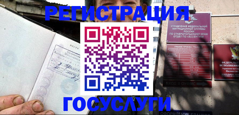 прописка поиск в Алуште