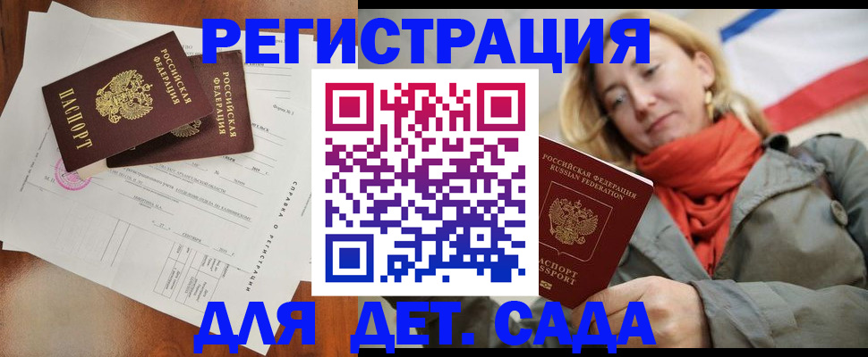 временная регистрация госуслуги в Алуште