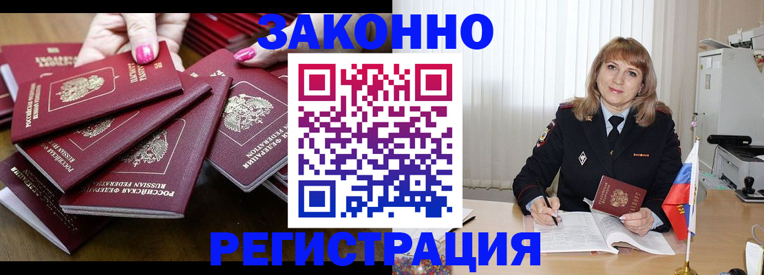 прописка для кредита в Алуште